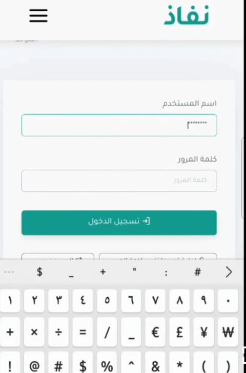 الاستعلام عن طلب تنفيذ برقم الطلب