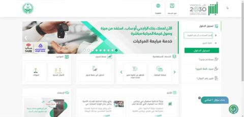 الاستعلام عن صلاحية تأشيرة خروج وعودة