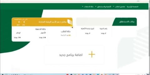 استعلام عن دعم ريف متى ينزل