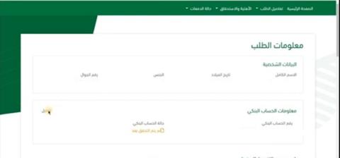 استعلام عن دعم ريف متى ينزل