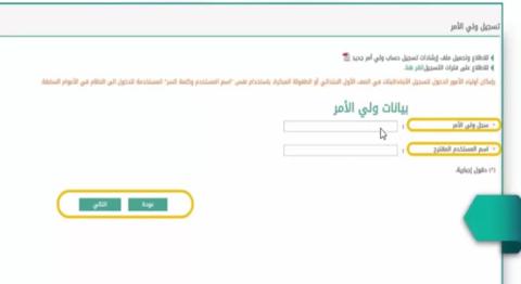 الاعتراض على نتائج حركة النقل الداخلي 1444