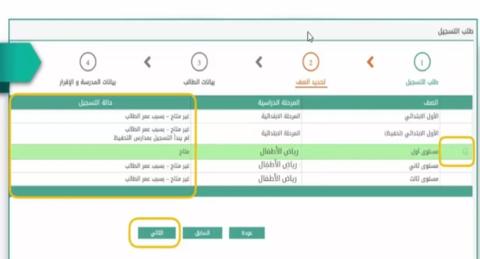 الاعتراض على نتائج حركة النقل الداخلي 1444