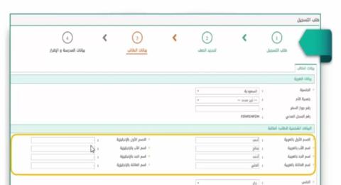 الاعتراض على نتائج حركة النقل الداخلي 1444