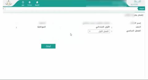 استخراج نتائج الطلاب 1444