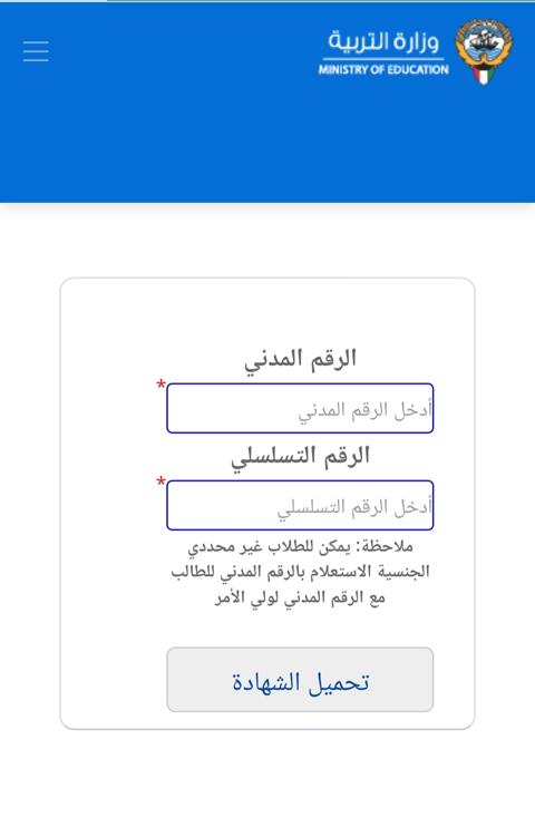 kwresult result اعلان نتائج الثانوية العامة الكويت 2023 بالرقم المدني وزارة التربية الكويتية نتائج الصف الثاني عشر المربع الالكتروني