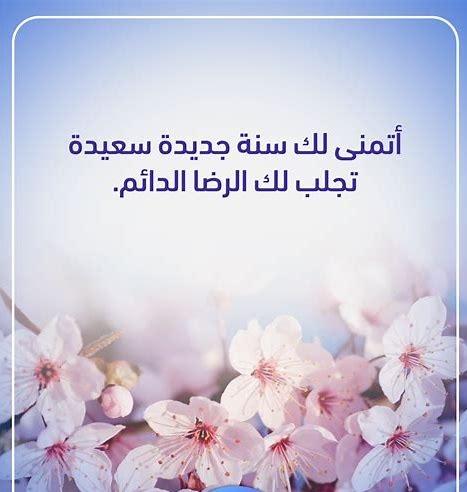 عام مبارك 1445