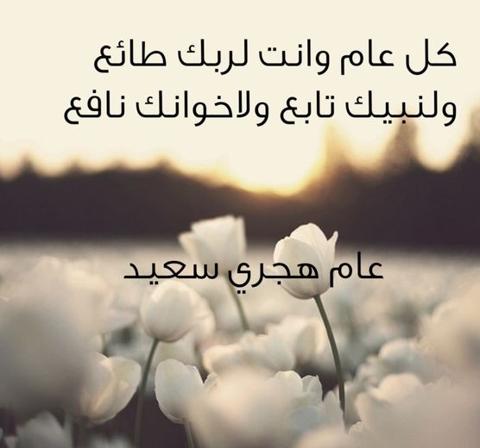 صور العام الهجري الجديد 1445