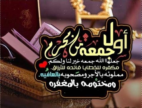 عام هجري مبارك 1445