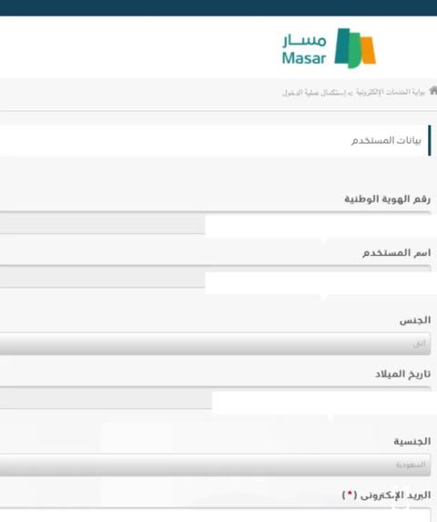 التسجيل في برنامج ساعد للتوظيف