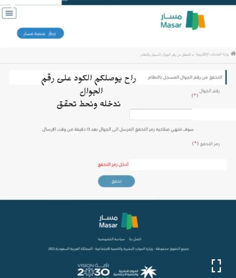 التسجيل في برنامج ساعد للتوظيف