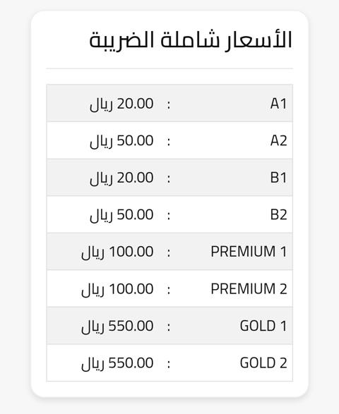 سعر تذاكر مباراة الهلال والسد