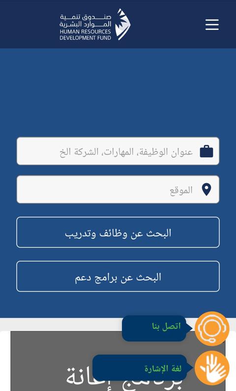 رابط تقديم اعانة البحث عن عمل