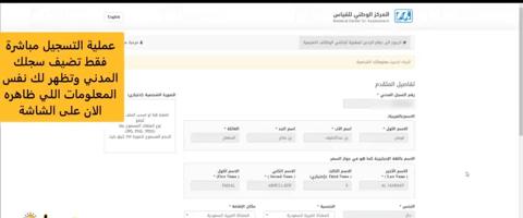 التسجيل في اختبار الرخصة المهنية