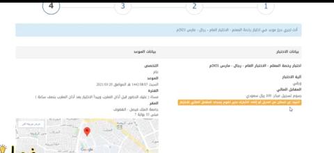 التسجيل في اختبار الرخصة المهنية