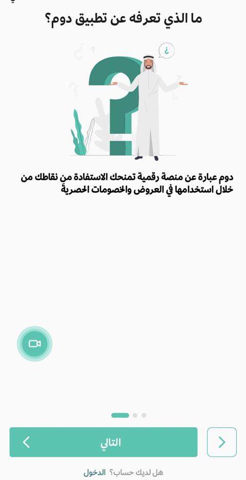 التسجيل في برنامج الولاء الوظيفي