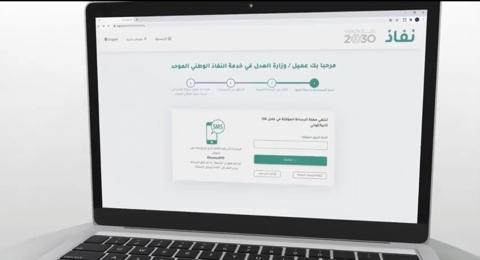 الاستعلام عن طلب التنفيذ ناجز