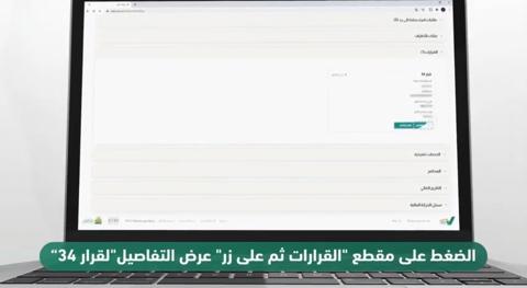 الاستعلام عن طلب التنفيذ ناجز