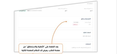 منصة الدعم والحماية الاجتماعية نفاذ