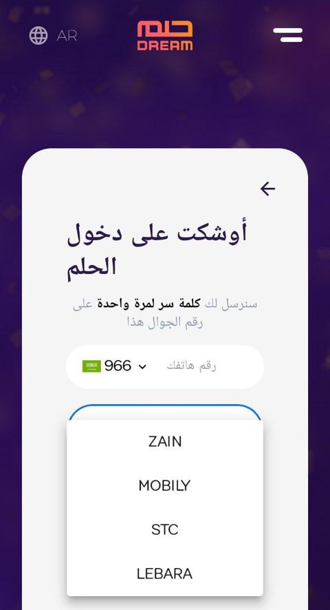 ازاي اشترك في مسابقة الحلم 2023