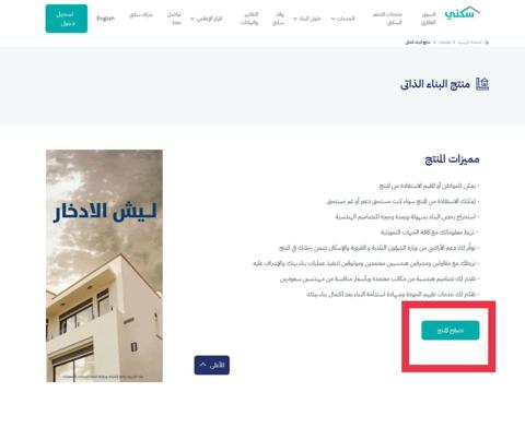 شروط الأراضي المجانية للنساء وكيفية التقديم عليها