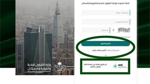 كيف اطلب منحة أرض من الديوان؟ والشروط المطلوبة