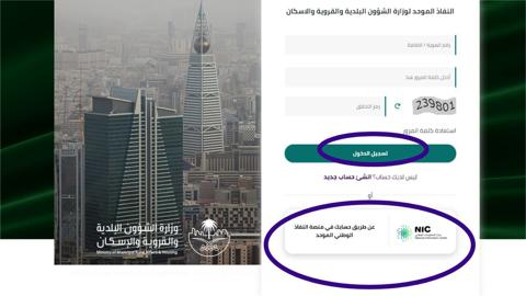 كم غرامة عدم تجديد رخصة البلدية والشروط المطلوبة