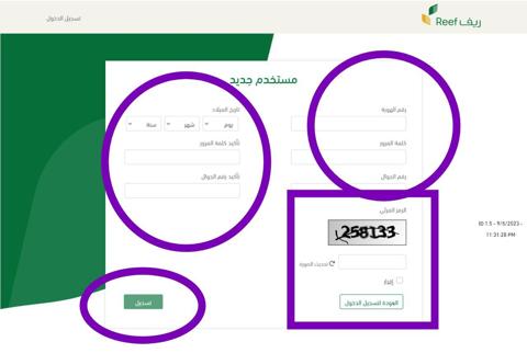 كم مبلغ دعم ريف للعاطلين والشروط المطلوبة ؟