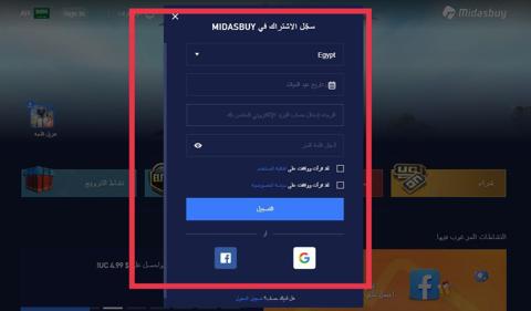 خطوات شحن شدات ببجي وأسعار الشدات 2023