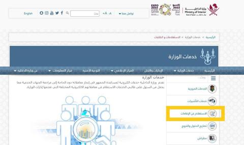 كيفية تجديد الإقامة في قطر والرسوم والمستندات المطلوبة