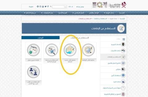 كيفية تجديد الإقامة في قطر والرسوم والمستندات المطلوبة