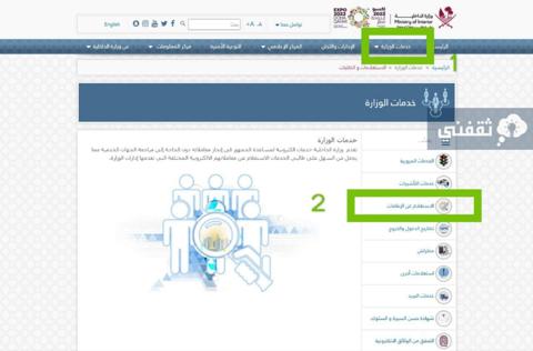 كيفية الحصول على الإقامة الدائمة في قطر والشروط المطلوبة