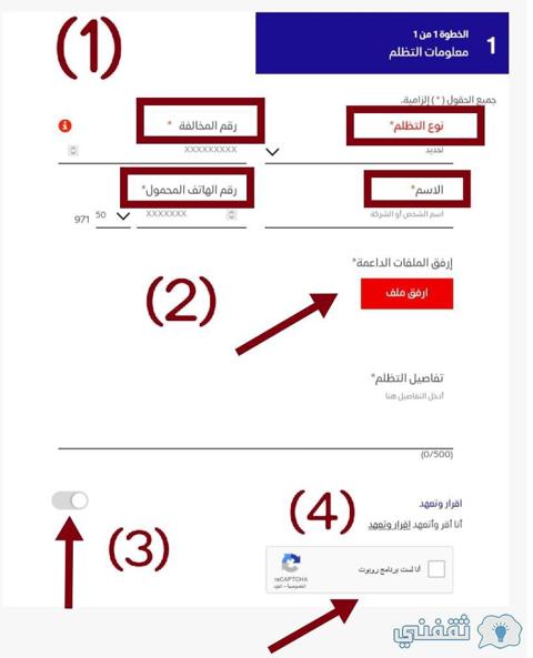 الاستعلام عن المخالفات المرورية في الإمارات 2023 برقم الهوية