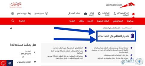 الاستعلام عن المخالفات المرورية في الإمارات 2023 برقم الهوية