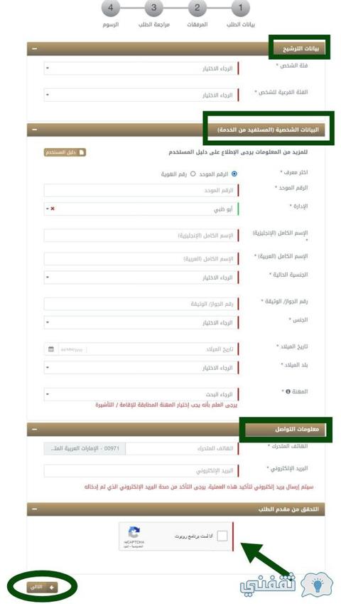 خطوات التقديم على الإقامة الذهبية في الإمارات والمستندات المطلوبة