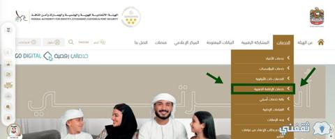 خطوات التقديم على الإقامة الذهبية في الإمارات والمستندات المطلوبة