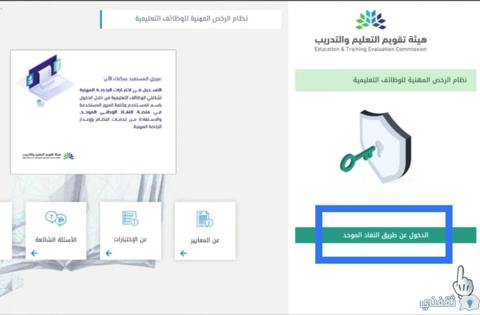 شروط إصدار الرخصة المهنية