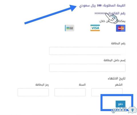 شروط إصدار الرخصة المهنية للمعلمين والمعلمات 1445 وطريقة التسجيل