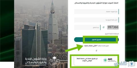 شروط الحصول على منحة ارض مجانية والشروط والمستندات المطلوبة