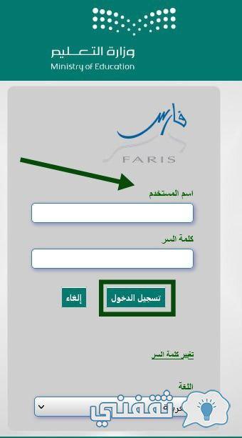 شروط التقاعد المبكر للمعلمين 1445 وطريقة التقديم