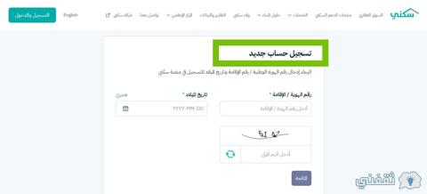 شروط الحصول على دعم سكني الاضافي