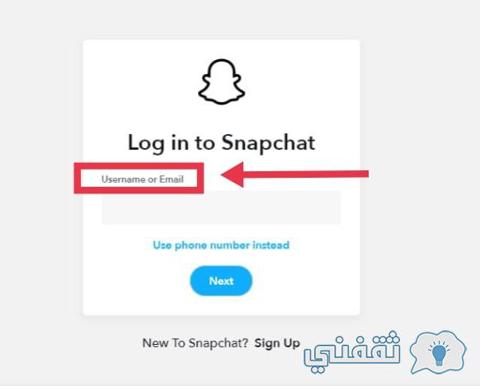 طريقة تسجيل دخول سناب شات من قوقل