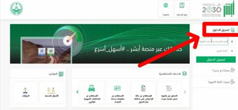 خطوات تعديل المؤهل الدراسي إلكترونياً عبر أبشر