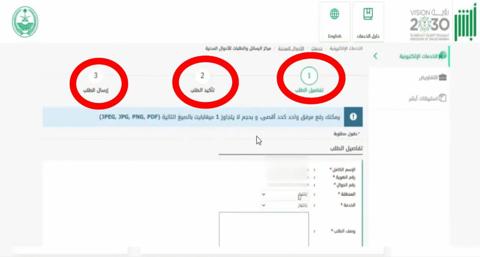 خطوات تعديل المؤهل الدراسي إلكترونياً عبر أبشر