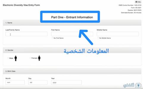 مواصفات الصورة الشخصية في التقديم للهجرة العشوائية لأمريكا