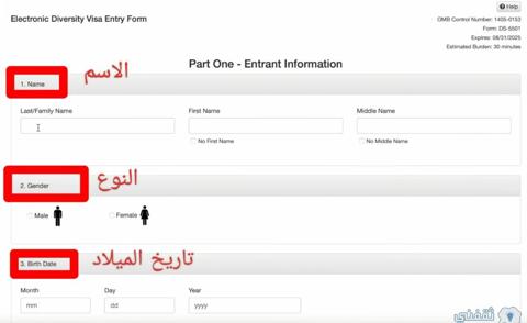 أسباب رفض تأشيرة الهجرة العشوائية لأمريكا وطريقة التسجيل بشكل صحيح