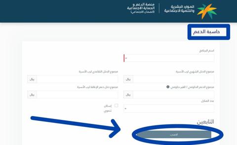 كم راتب الضمان الاجتماعي الجديد 1445