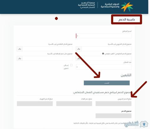 شروط استحقاق الضمان الاجتماعي المطور