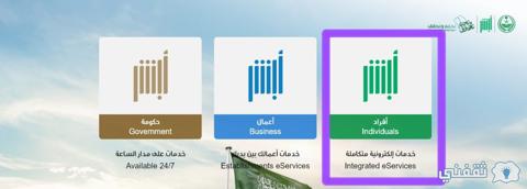 كيف اعرف مخالفات المرور برقم اللوحة في السعودية؟