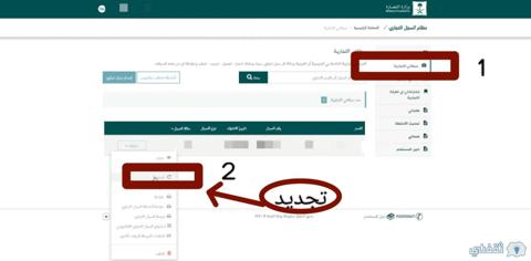 شروط فتح سجل تجاري للنساء في السعودية 1445