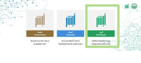 طريقة إلغاء بلاغ الهروب بعد القرار الجديد